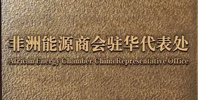 Image_of_africaenergy